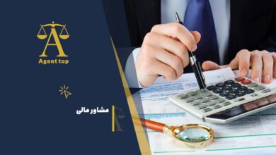 مشاور مالی
