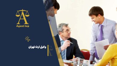 وکیل ارث تهران