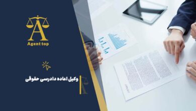 وکیل اعاده دادرسی حقوقی